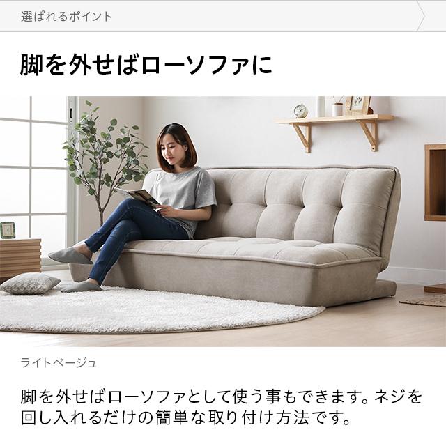 MODERN DECO（モダンデコ） ソファーベット 3人掛け ローソファー