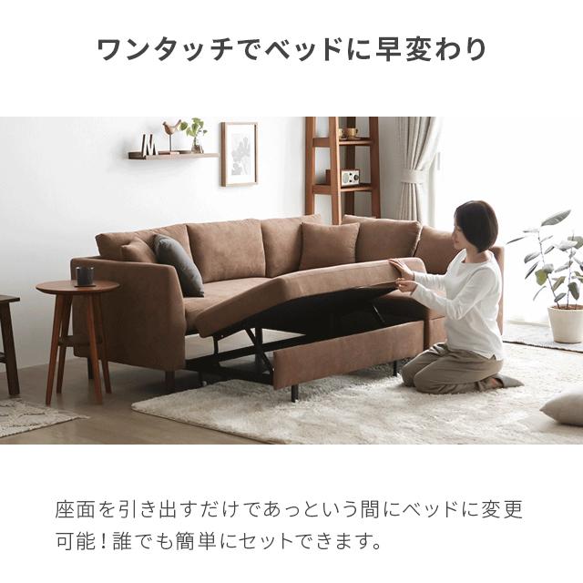 MODERN DECO（モダンデコ） ソファーベット カウチソファ ソファー 2