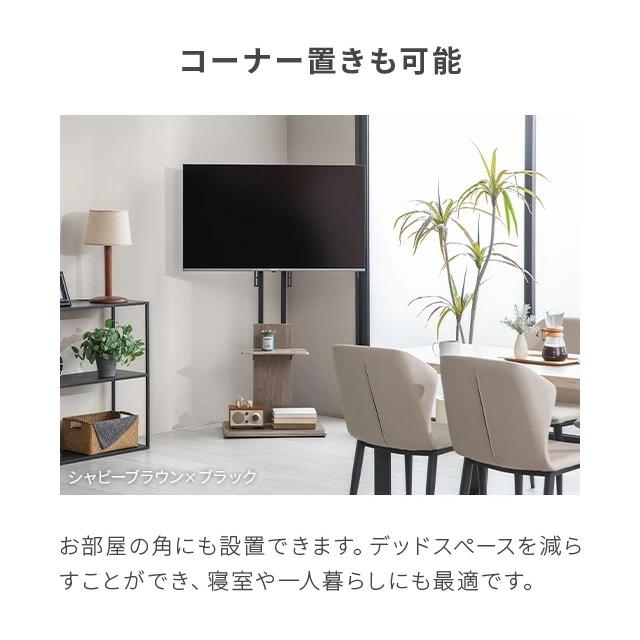 MODERN DECO（モダンデコ） テレビスタンド 壁寄せ 首振り テレビ台 棚