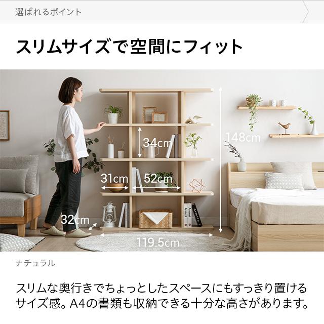 MODERN DECO（モダンデコ） 収納 4段 ワイドタイプ スリム 本棚