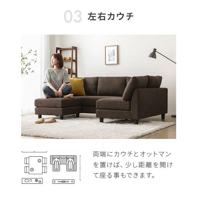 MODERN DECO（モダンデコ） カウチソファ ソファー 3人掛け おしゃれ