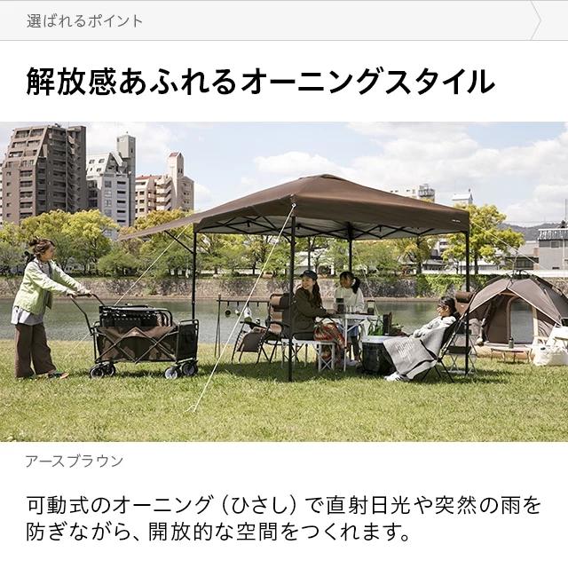 AND・DECO タープテント 2.5m オーニング オーニングタイプ ブラック