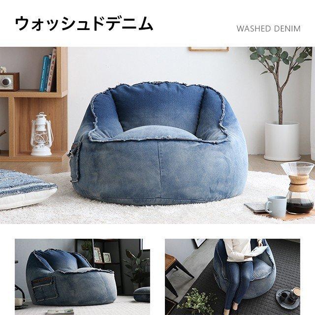 MODERN DECO（モダンデコ） デニム ビーズクッション おしゃれ ビーズ