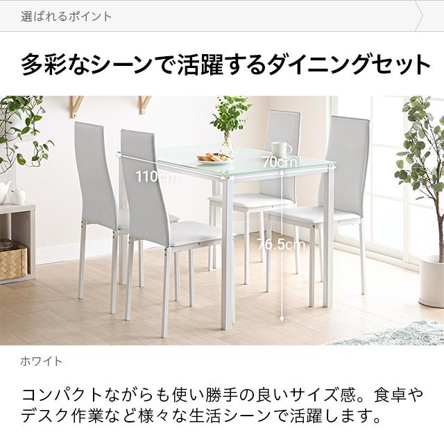 MODERN DECO（モダンデコ） ダイニングテーブル 5点セット 4人掛け