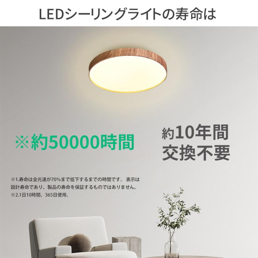 シーリングライト 12畳 LED 木目調 木枠 リモコン 電気 節電 調光 調色