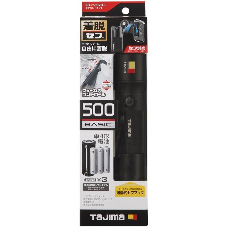 Tajima（タジマ） セフハンドライト SFHD 500ルーメンlm 乾電池タイプ