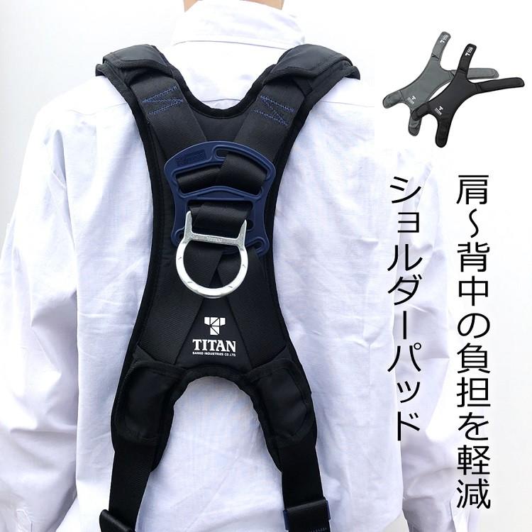 タイタン 新規格 フルハーネス サンコー PAHN-10A-BL X型フルハーネス
