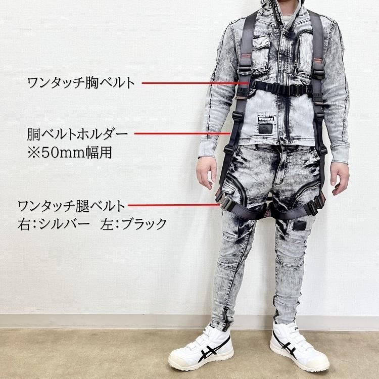 藤井電工 新規格 ハーネス 胴ベルト付属 ツヨロン TH-506-OT-L 飛燕