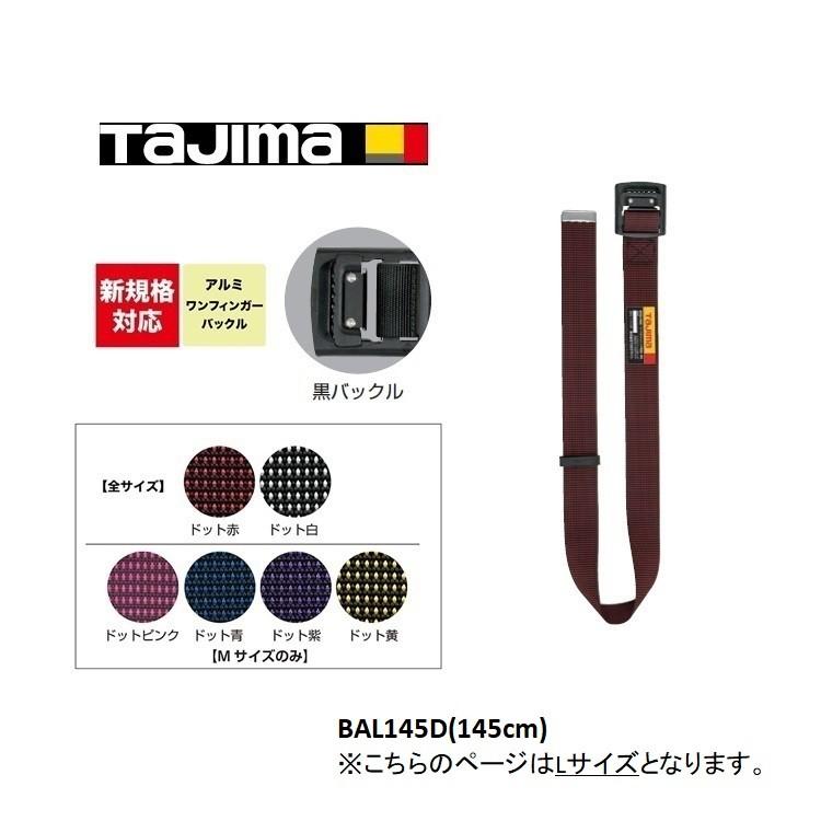 Tajima（タジマ） 新規格 胴ベルト アルミワンフィンガー 黒バックル