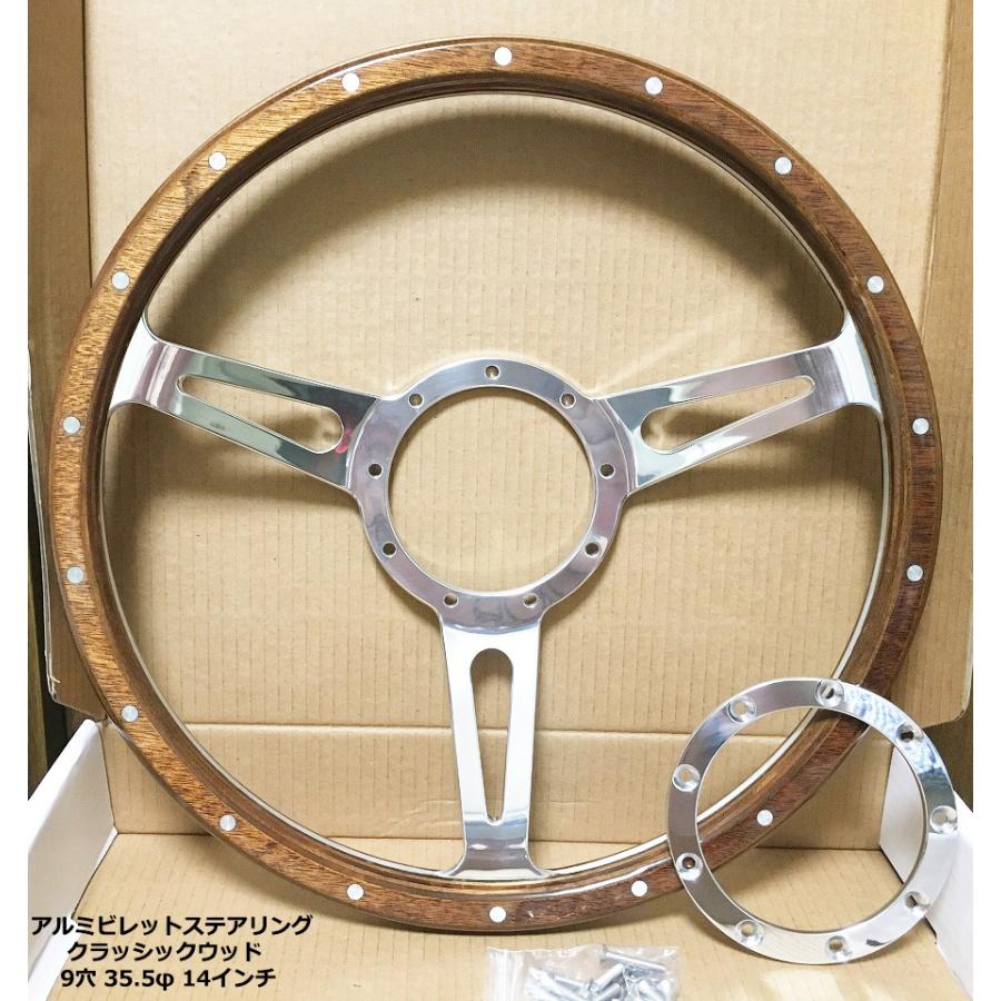 カスタム アルミ ビレット クラッシックウッド ステアリング ハンドル