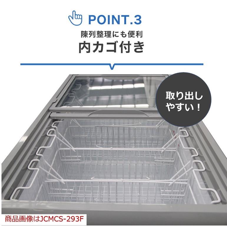 JCM 【年末セール】 JCMCS-373FL 冷凍ショーケース ストッカー ヨコ型