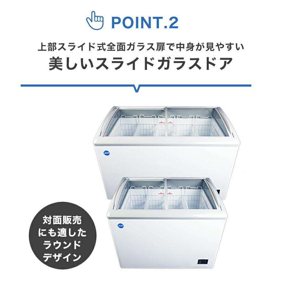 JCM 【年末キャンペーンセール】JCMCS-330 冷凍ショーケース