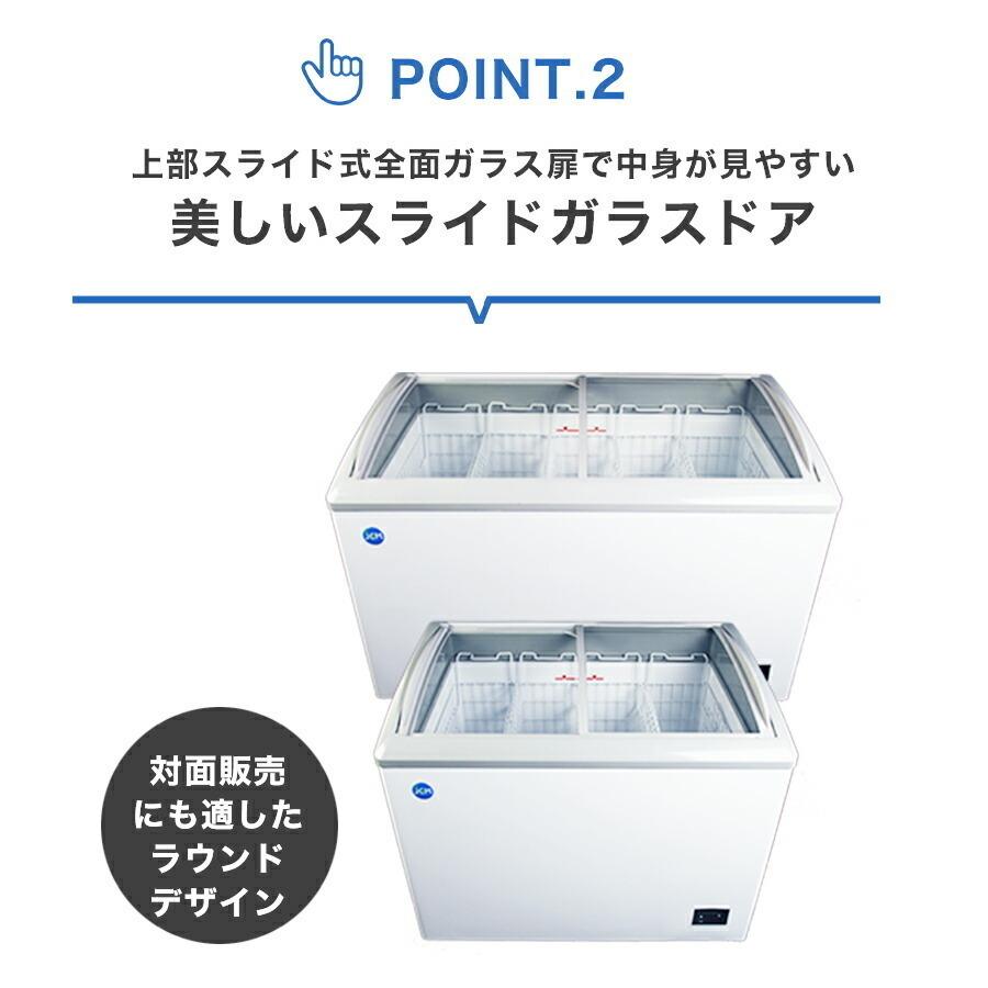 JCM 【年末キャンペーンセール】JCMCS-405 冷凍ショーケース