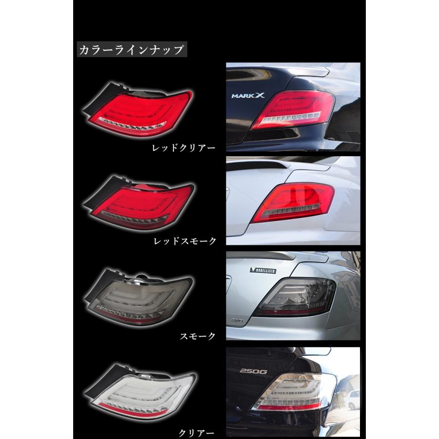 マークX LEDテール GRX120系 ファイバーテールランプ V2 流れる