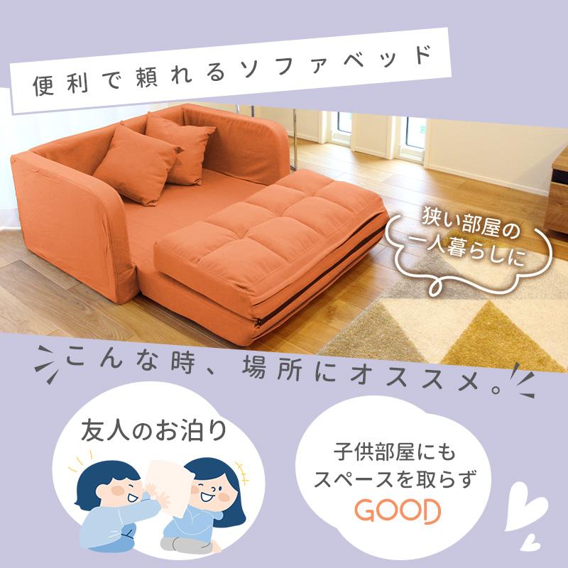 ソファ ベッド ソファベッド コンパクト 1人用 2人用 2way 北欧