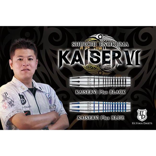 ULTIMA DARTS(アルティマダーツ) KAISER6 Plus(カイザー6プラス) BLUE