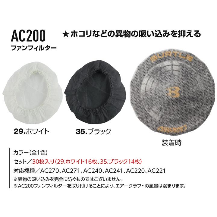 BURTLE（バートル） 空調 ファンフィルター エアークラフト 30枚入り