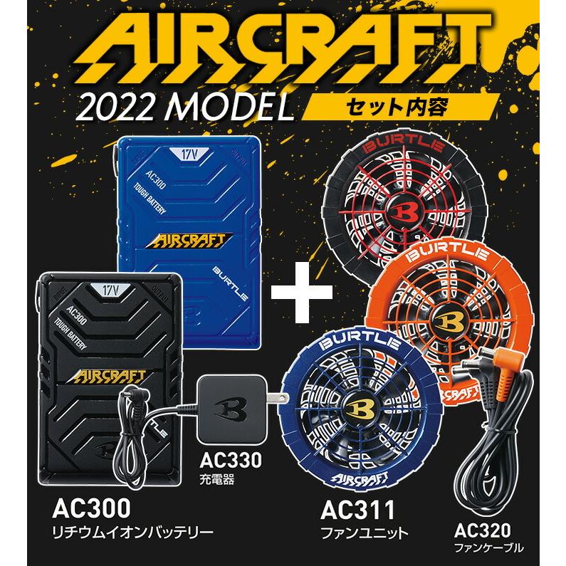 BURTLE（バートル） 空調 エアークラフト ファン バッテリーセット
