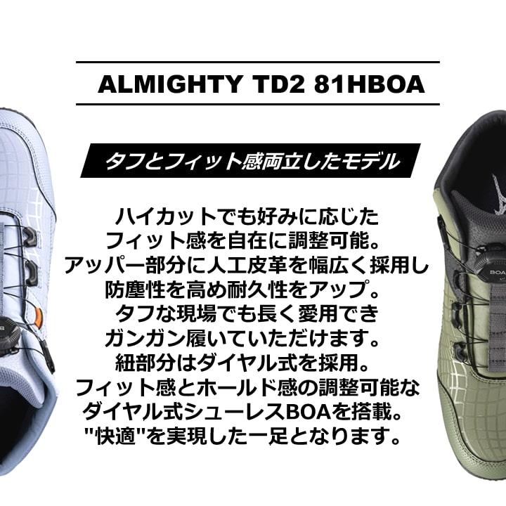 オールマイティ 【即日発送】ミズノ 安全靴 限定カラー ハイカット