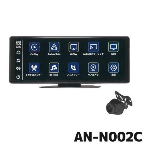 慶洋エンジニアリング ディスプレイオーディオ AN-N002C : でんでん