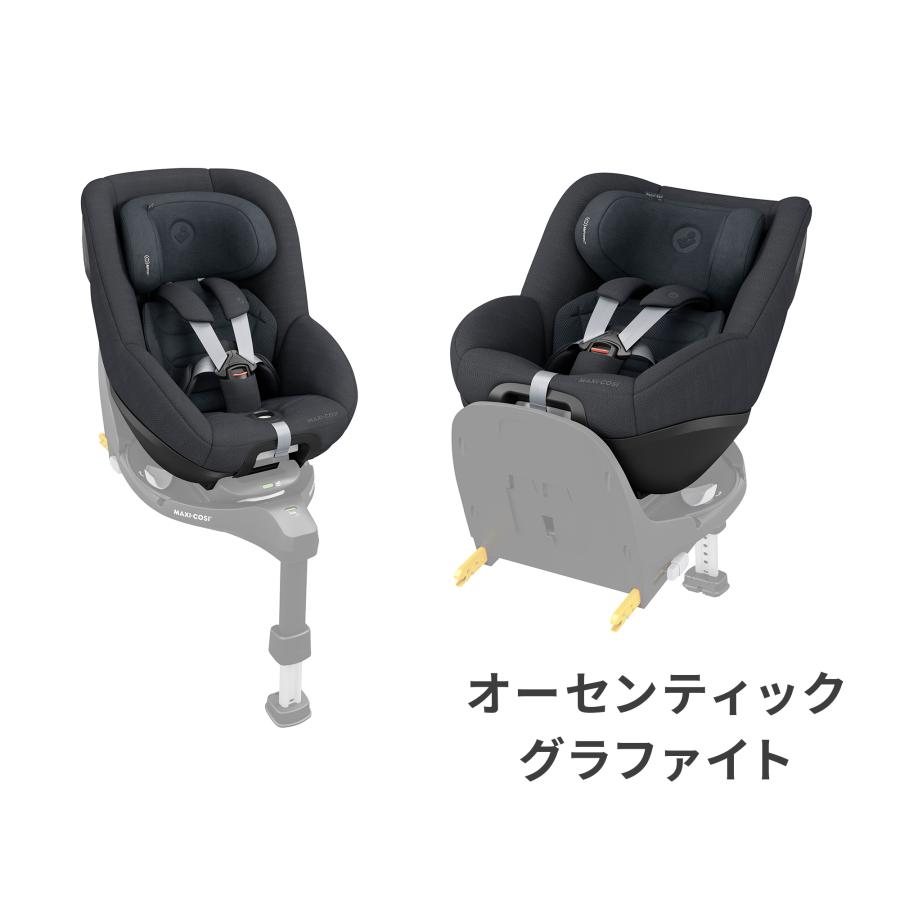 MAXI-COSI（マキシコシ） パール360プロ 特典あり PEARL360PRO ISOFIX