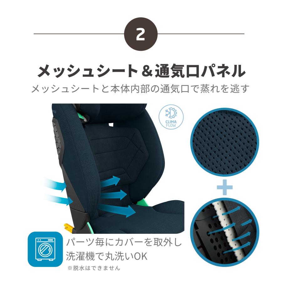 MAXI-COSI（マキシコシ） ロディフィックスプロ2 アイサイズ 特典あり