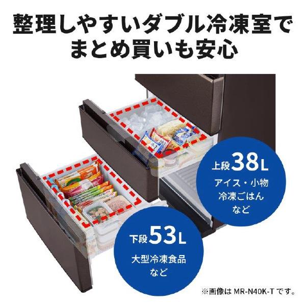 三菱 MR-F40S-W 冷凍冷蔵庫 400L 観音開き 三菱電機 MR-F40S 価格比較