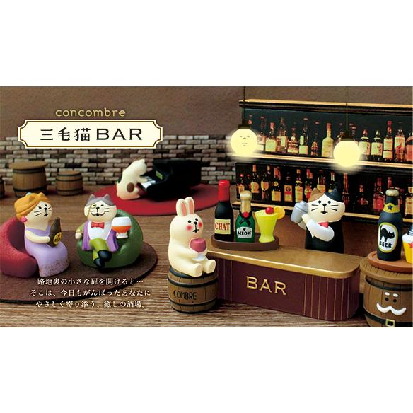 デコレ BARカウンター 三毛猫BAR ZCB-43179 コンコンブル クリック