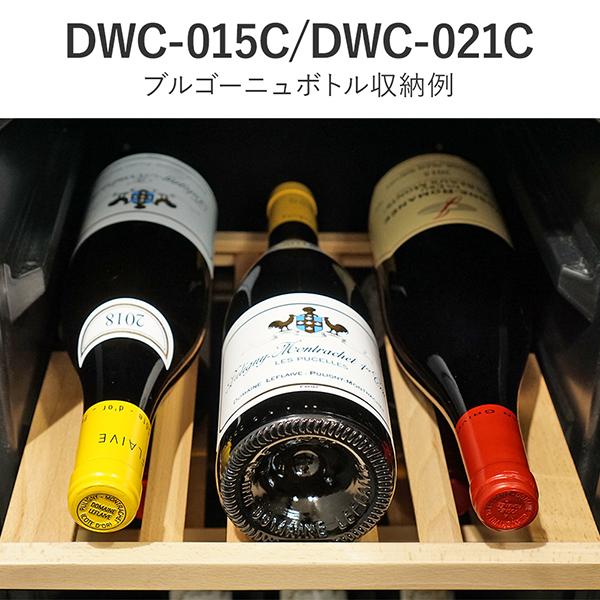PlusQ ワインセラー コンプレッサー式 15本 家庭用 小型 日本酒 一升瓶