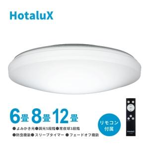 ホタルクス LEDシーリングライト 〜8畳用 調光タイプ 昼光色 HLDZ08258