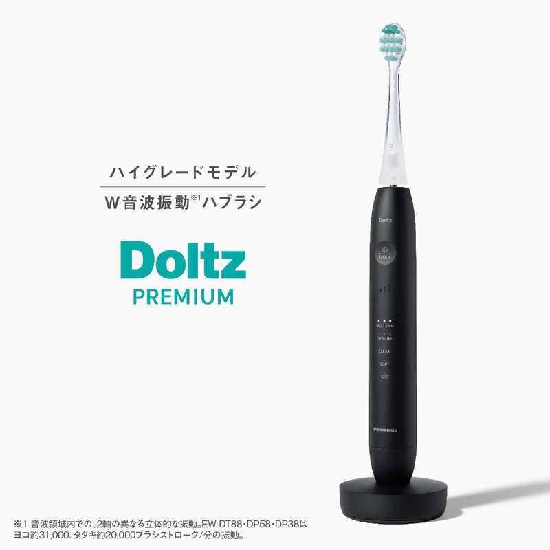 パナソニック Panasonic 電動歯ブラシ Doltz ブラック EW-DP38-K