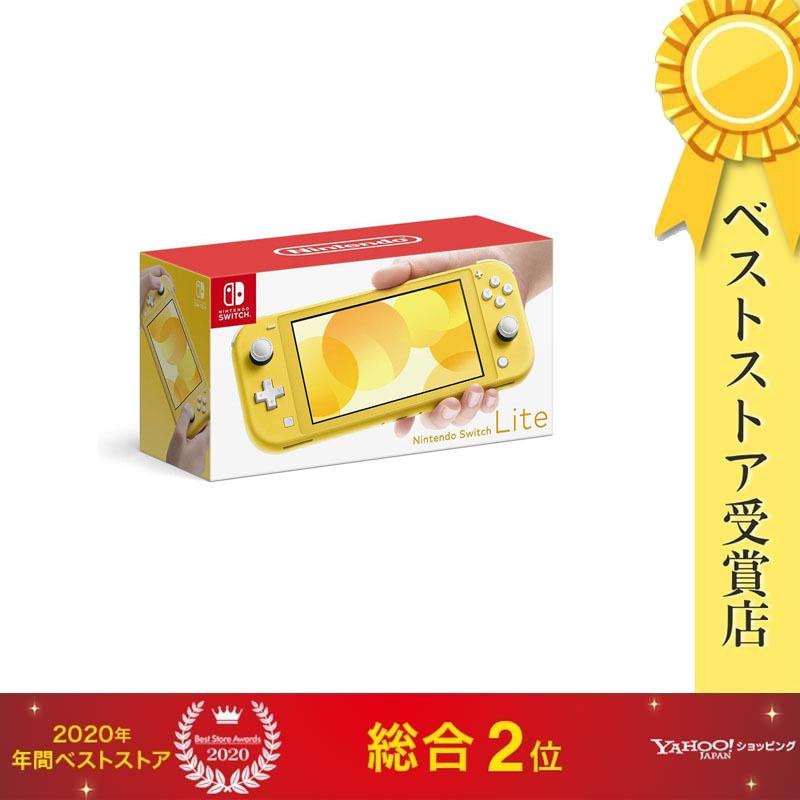 Nintendo Switch Lite イエロー