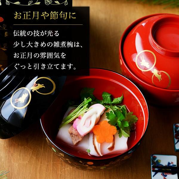 食洗機対応 雑煮椀 うさぎ唐草 黒内朱 総朱 ペア 蓋付き ( あすつく