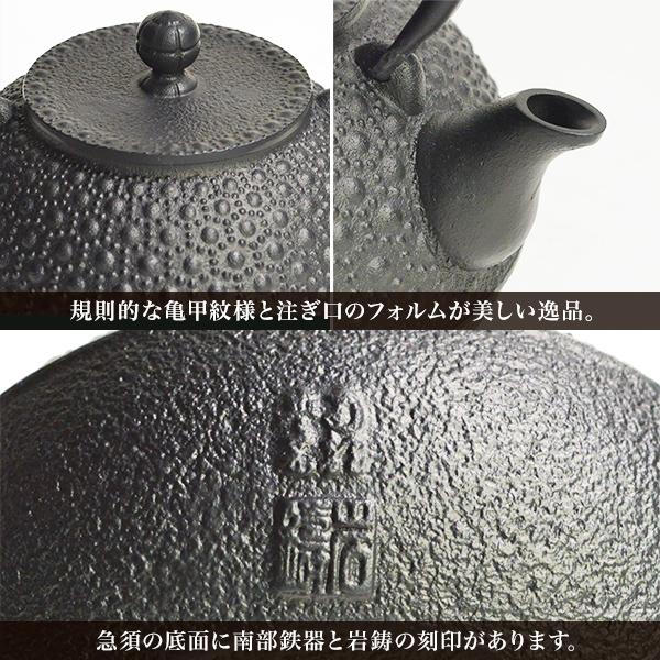 岩鋳（IWACHU） 鉄瓶 平丸亀甲 黒焼付 9型 1100ml（1.1L） ( 岩鋳 あす