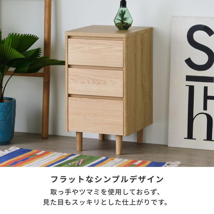 一生紀（ISSEIKI） チェスト 木製 おしゃれ 北欧 幅40 タンス 脚付き