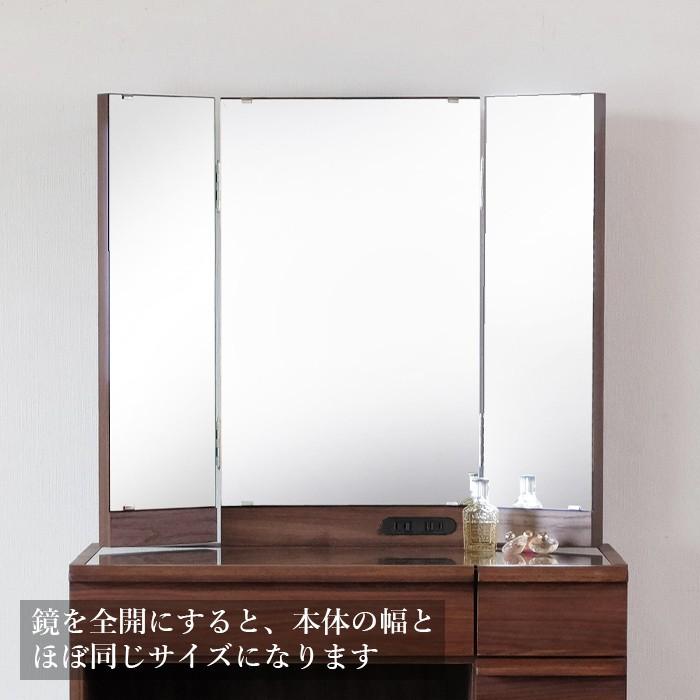 一生紀（ISSEIKI） ドレッサー おしゃれ 三面鏡 幅75 ウォールナット