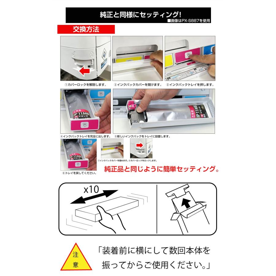 エコインク 【永久ICチップ付き】IP11B 4色 スターターセット＋1交換用