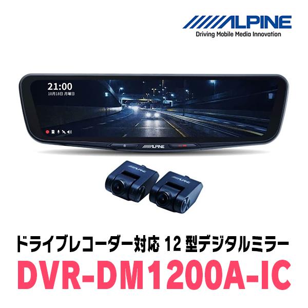 ALPINE（アルパイン） ジムニー(JB64W・H30/7〜現在)専用 ALPINE / DVR