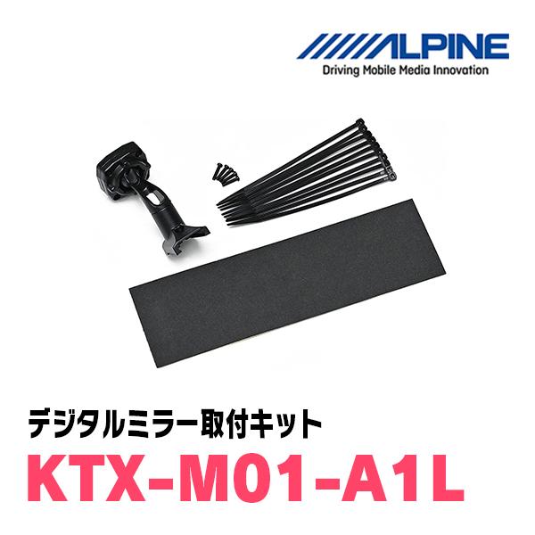 ALPINE（アルパイン） ヤリスクロス(R2/8〜現在)専用 ALPINE / DVR