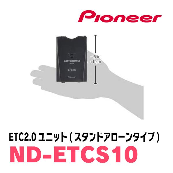 カロッツェリア PIONEER / ND-ETCS10 ETC2.0対応ユニット