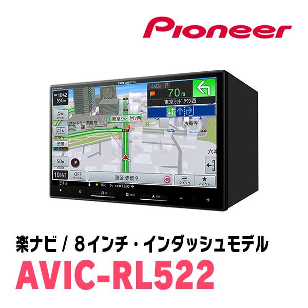 楽ナビ N-BOXカスタム(JF1/2・H27/2〜H29/8)専用 AVIC-RL522 + KLS