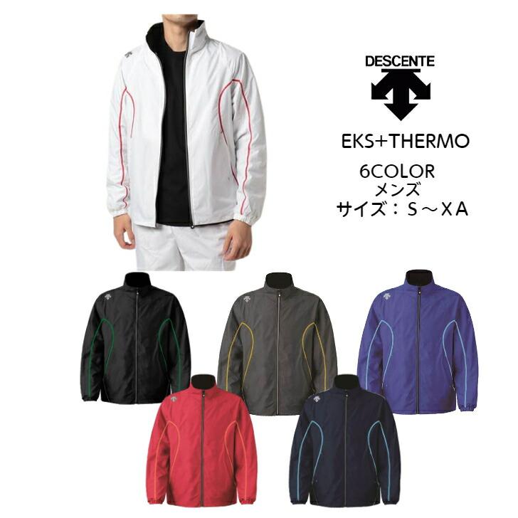 DESCENTE（デサント） ウインドブレーカー ジャケット エクスプラス