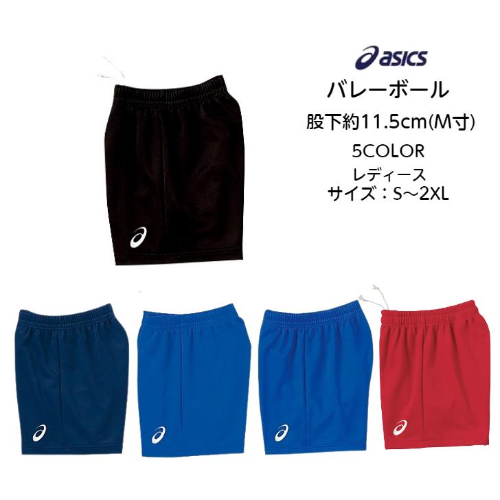 ASICS（アシックス） 【メール便だと送料無料】ゲームパンツ