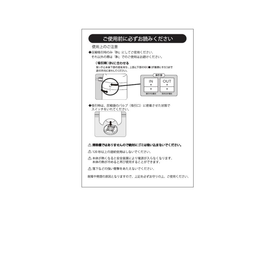 dinos（ディノス） 布団圧縮袋 専用電動吸引機 スピード圧縮 掃除機