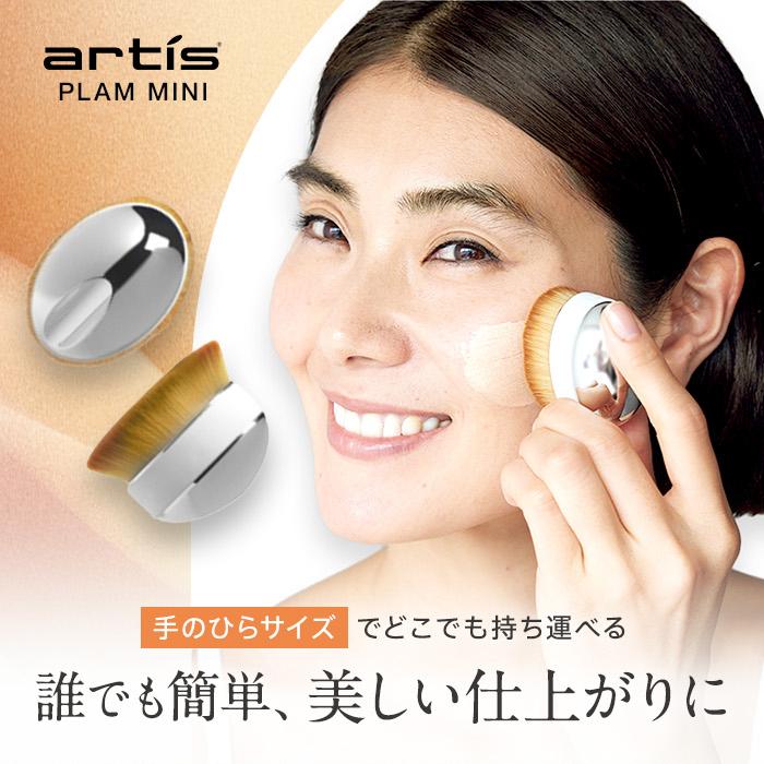 新品未使用】artís Palm Brush Mini アーティス Palm Brush | Artis
