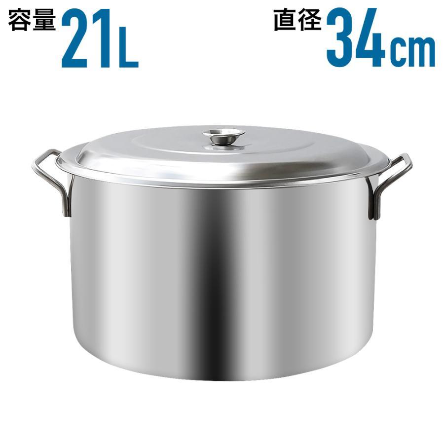 寸胴 鍋 寸胴鍋 ステンレス 調理器具 業務用 ステンレス鍋 大容量 21l