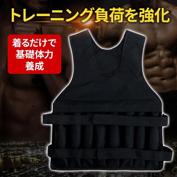 ウエイトベスト 20kg ウエイトジャケット 筋トレグッズ 重りベスト