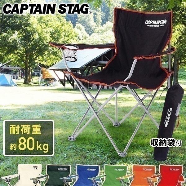 CAPTAIN STAG（キャプテンスタッグ） アウトドアチェア コンパクト