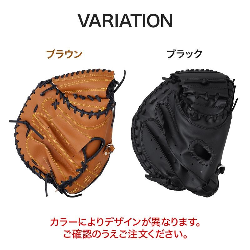 軟式グローブ キャッチャーミット 軟式 少年 キャッチャーグローブ