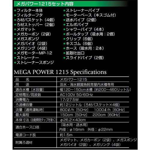 GEX（ジェックス） メガパワー 1215 大型水槽用 外部フィルター